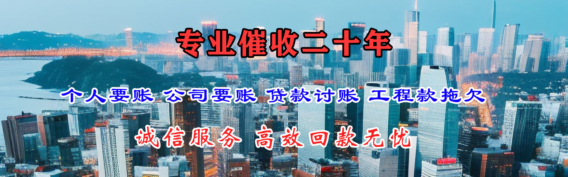 邯山追债公司