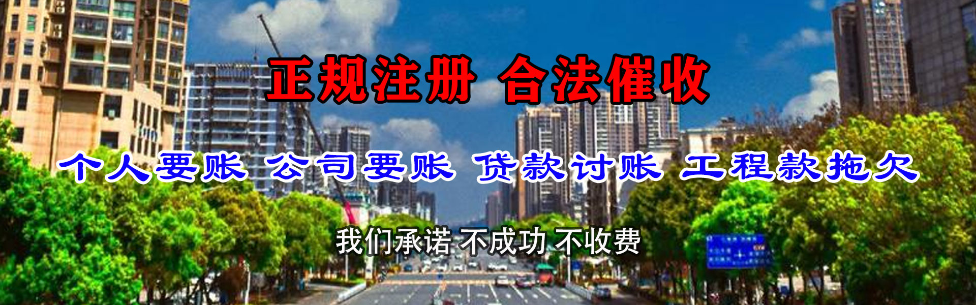 邯山追债公司