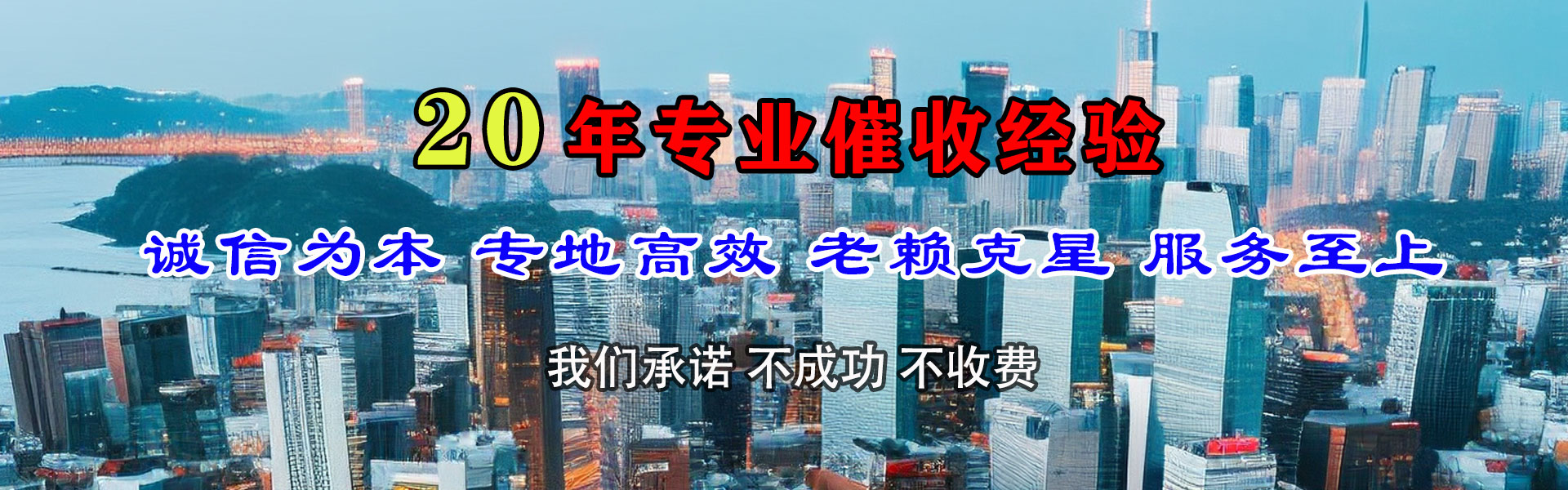 邯山清债公司
