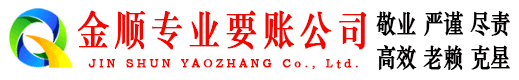 邯山追债公司